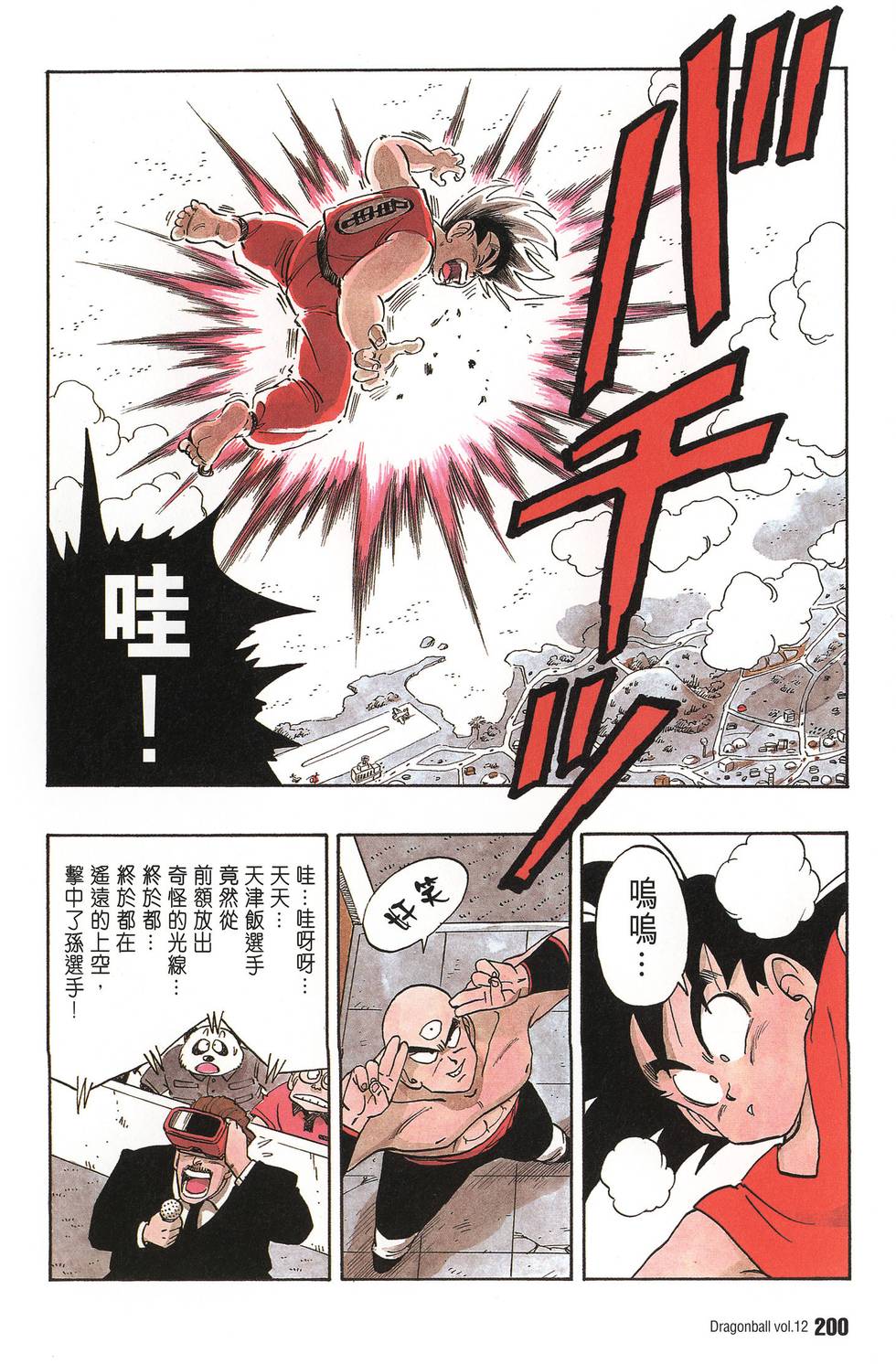 第202页