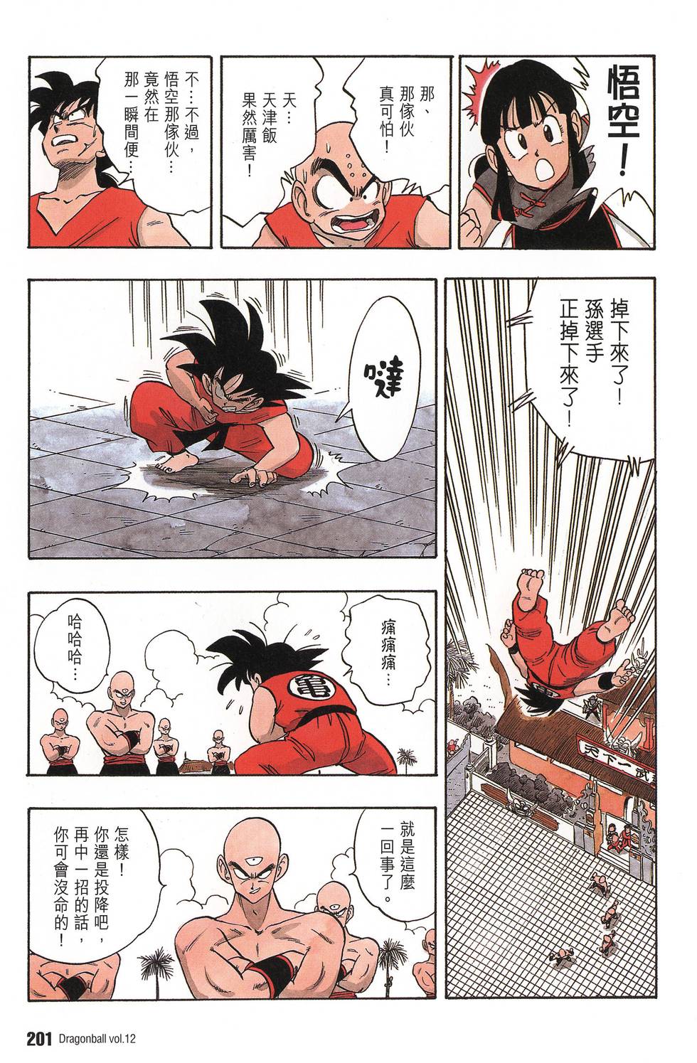 第203页