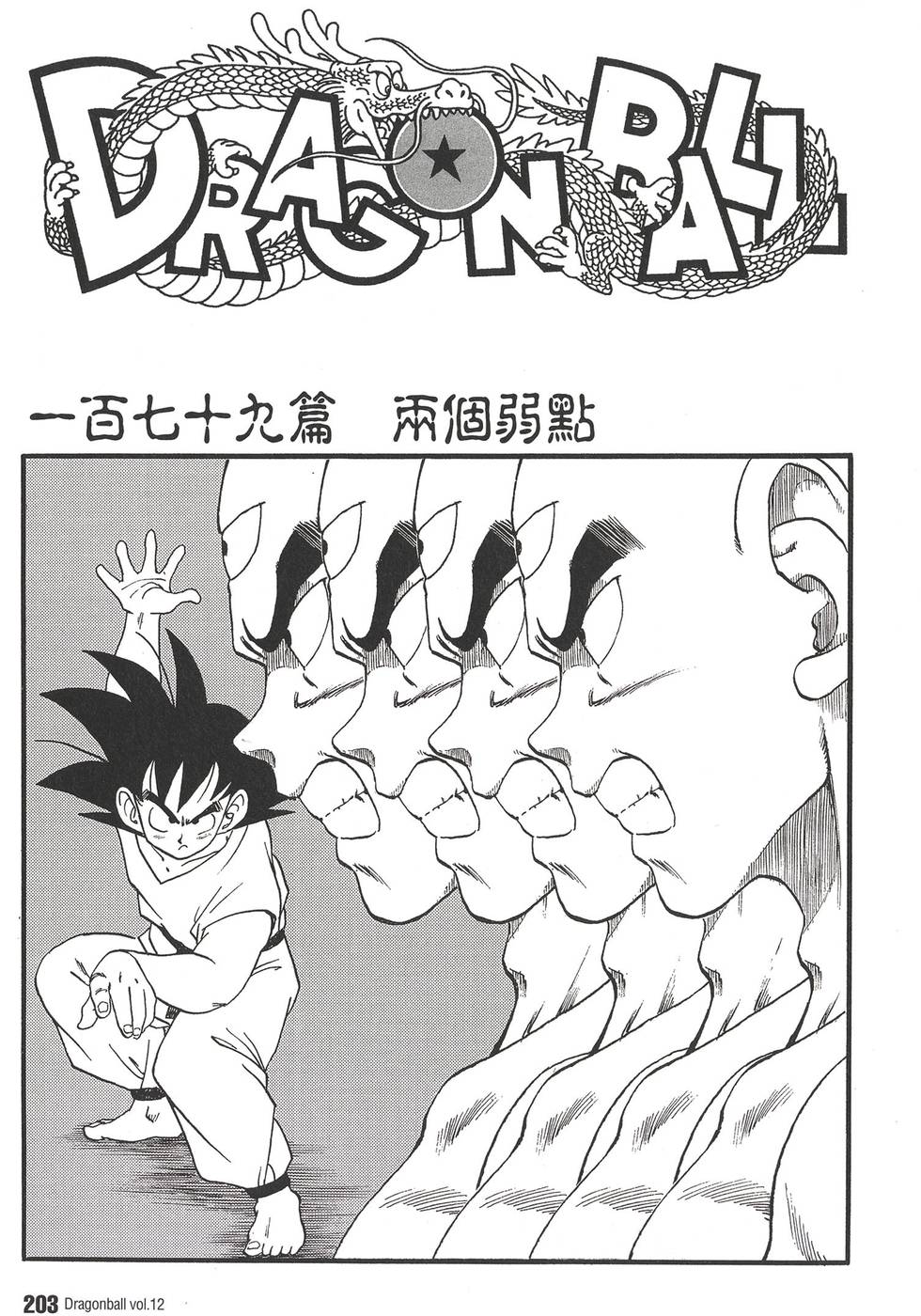 第205页