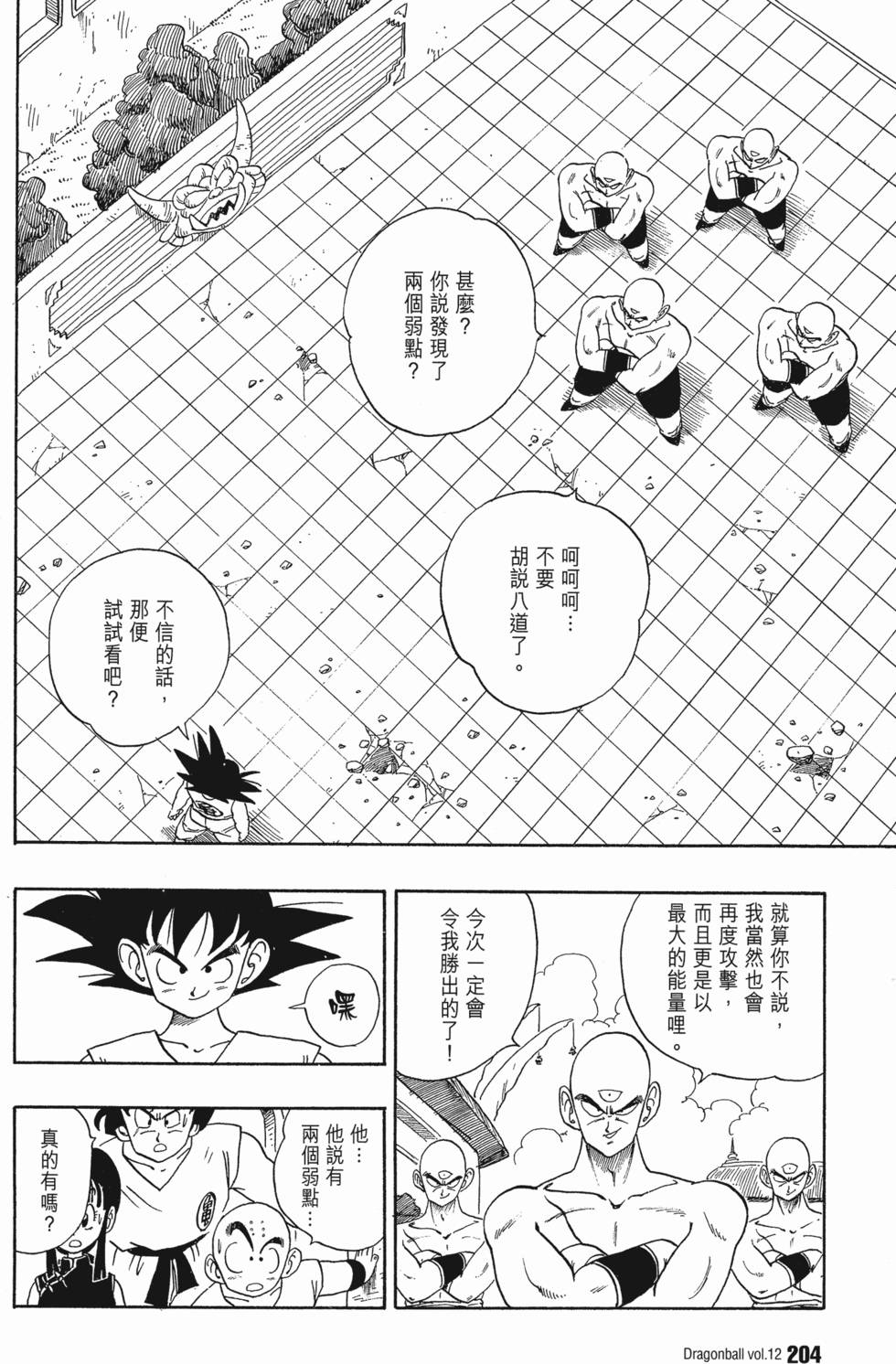 第208页
