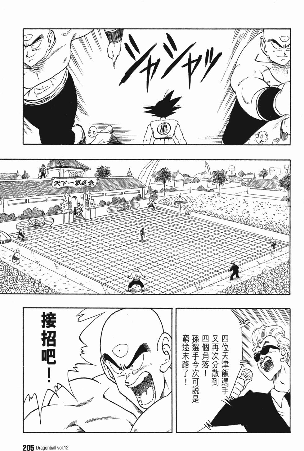 第209页