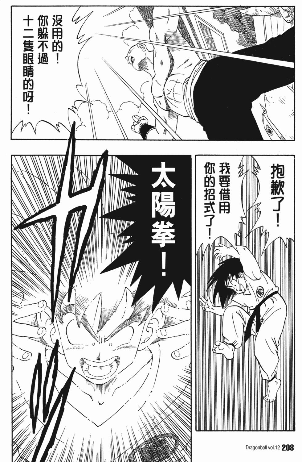 第212页