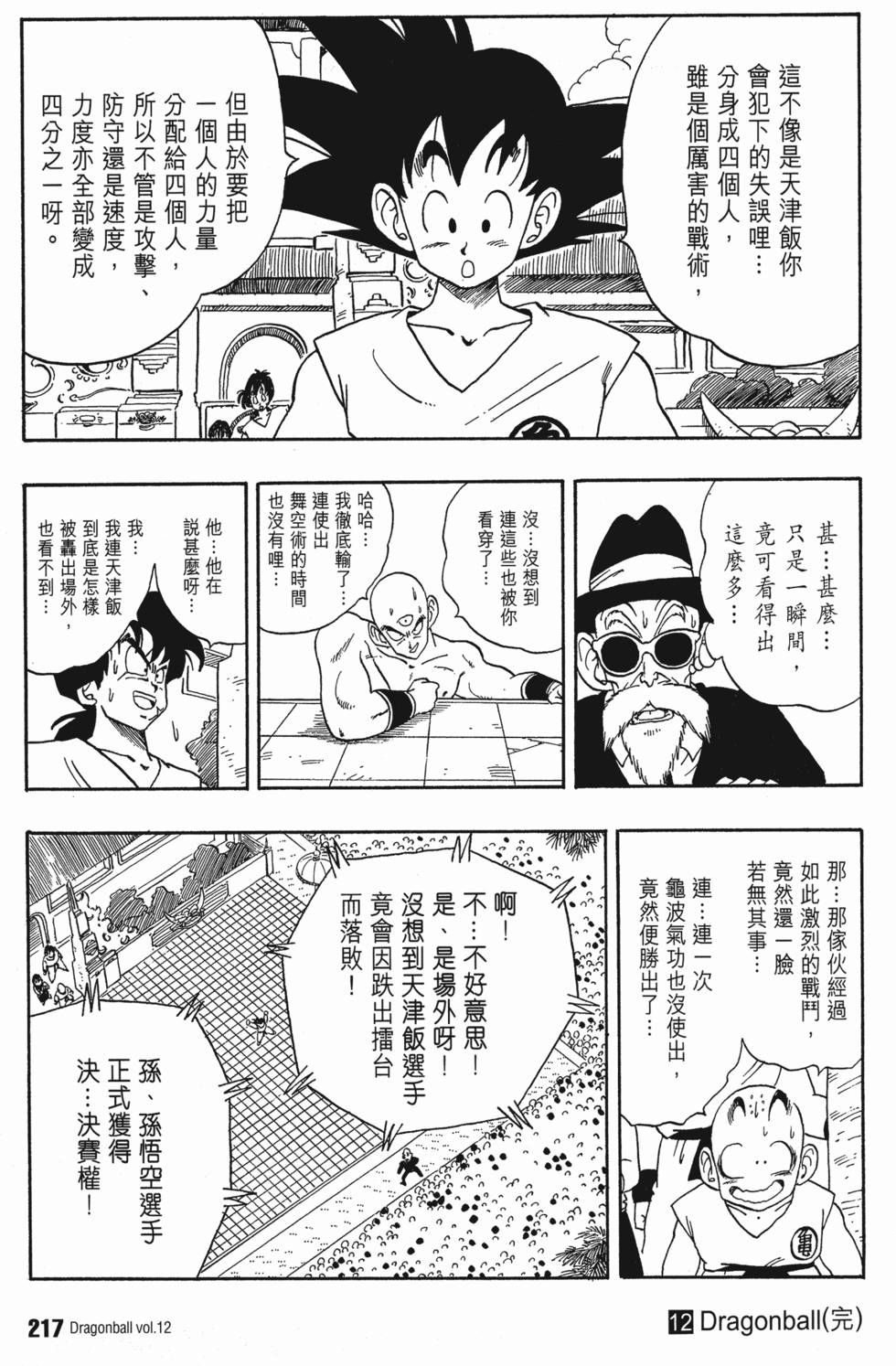 第221页