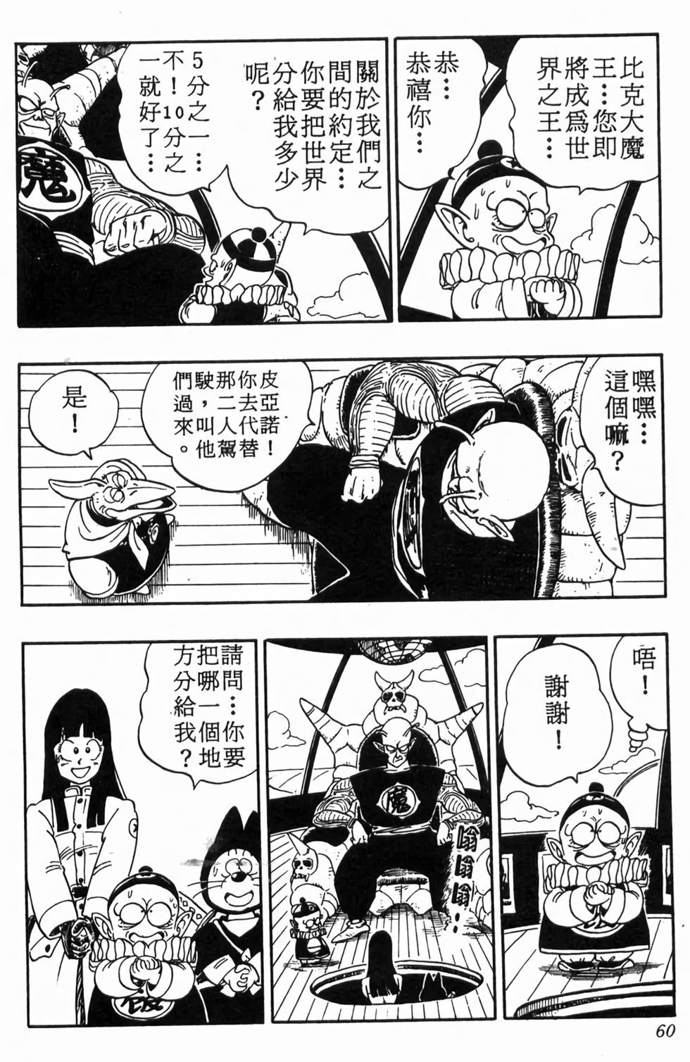 第58页