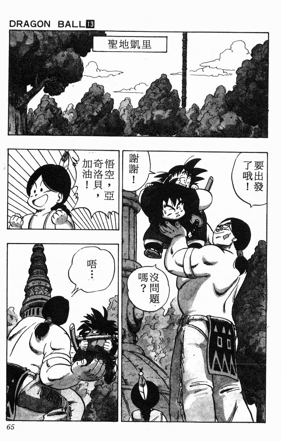 第63页