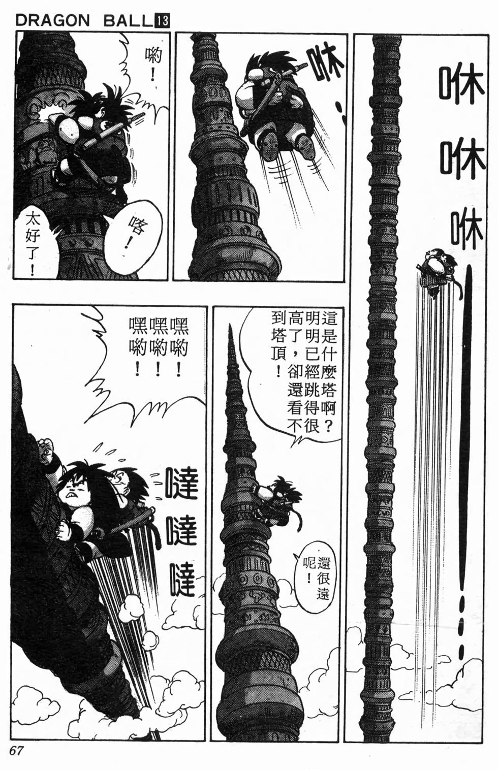 第65页