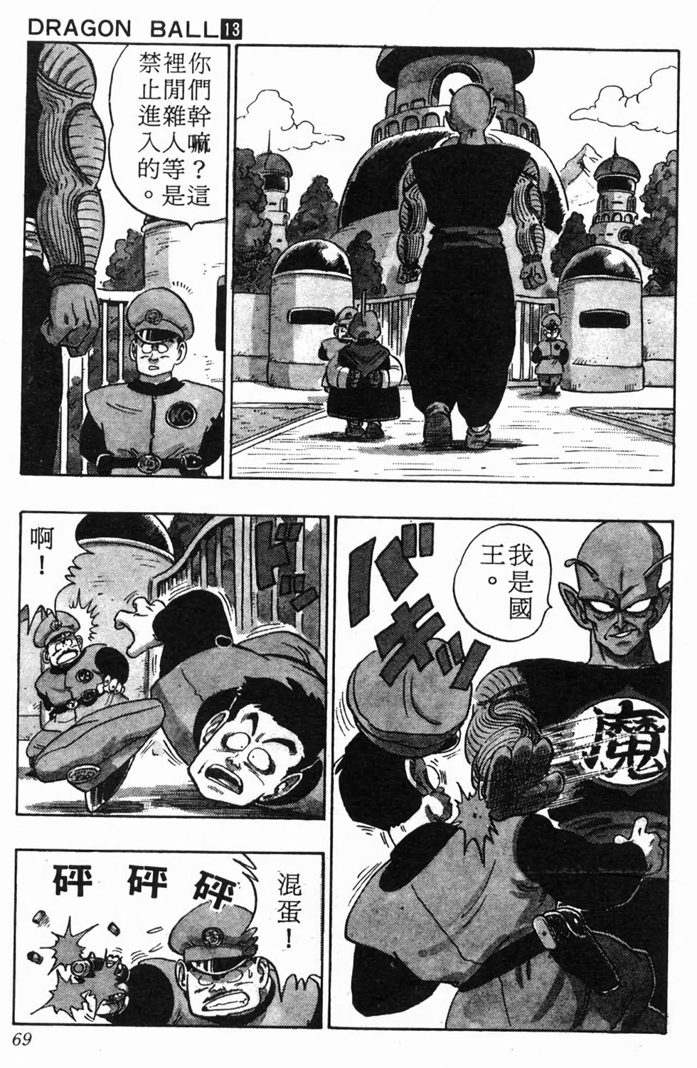第67页