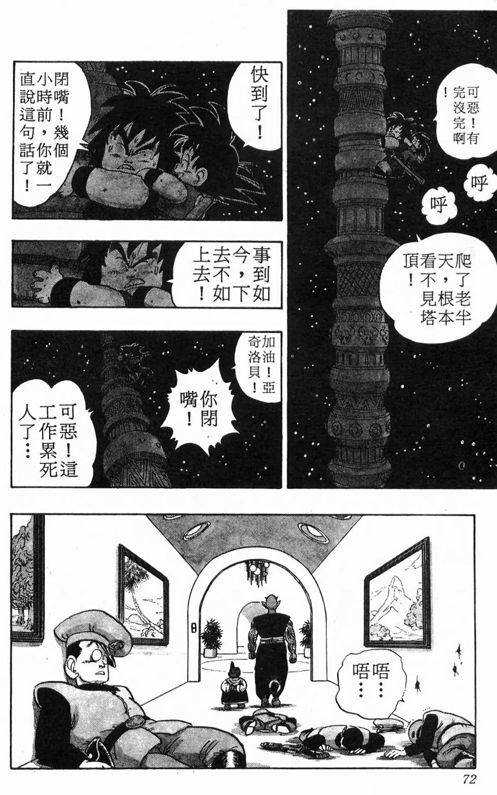 第70页