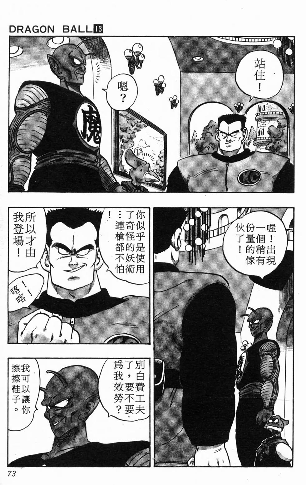 第71页