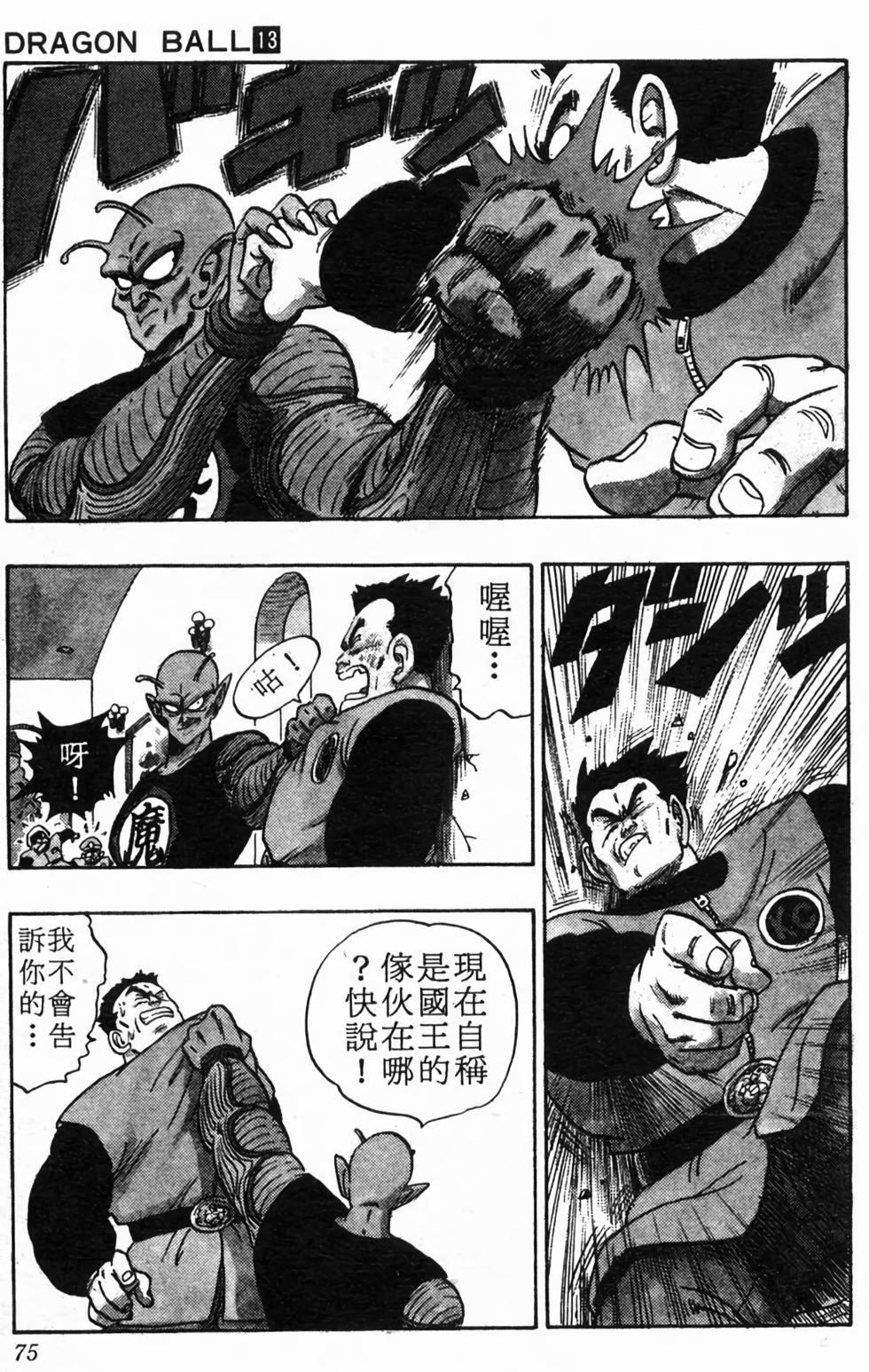 第73页