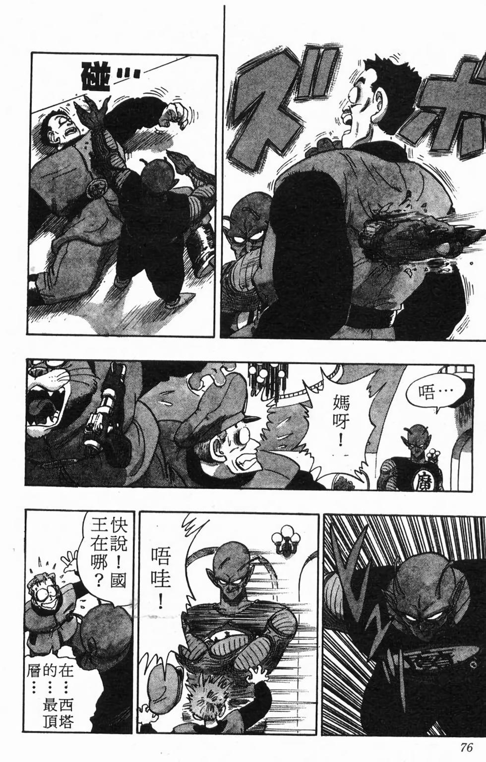 第74页