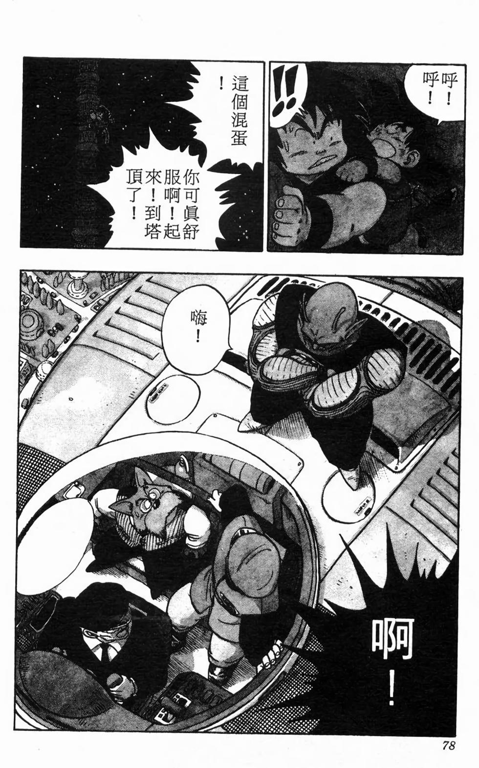 第76页