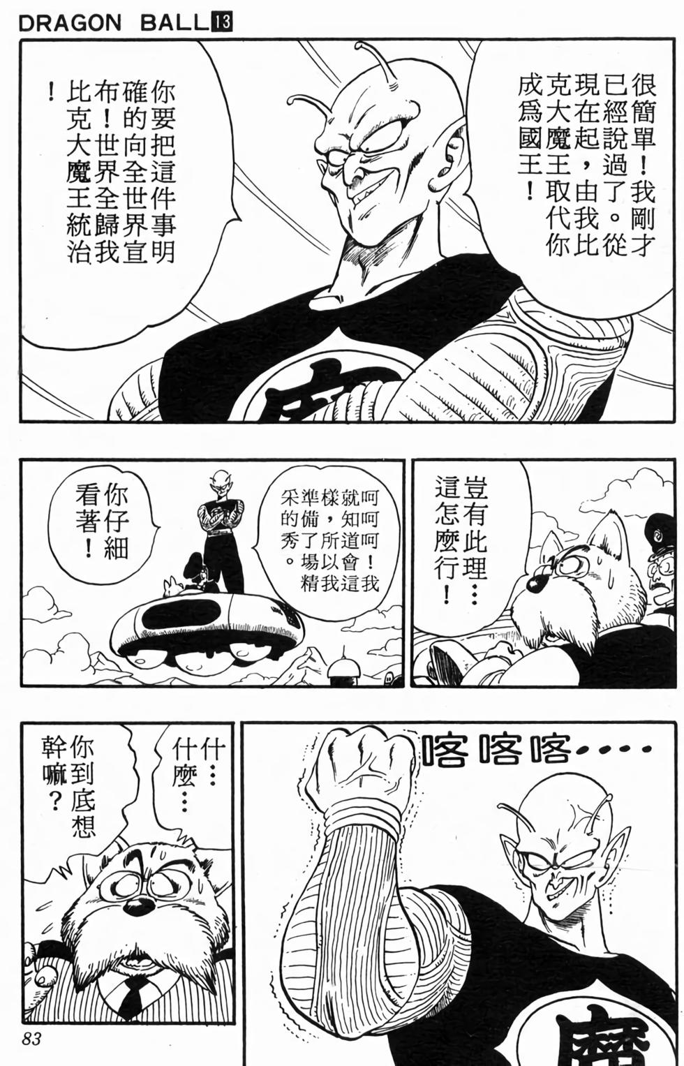 第81页