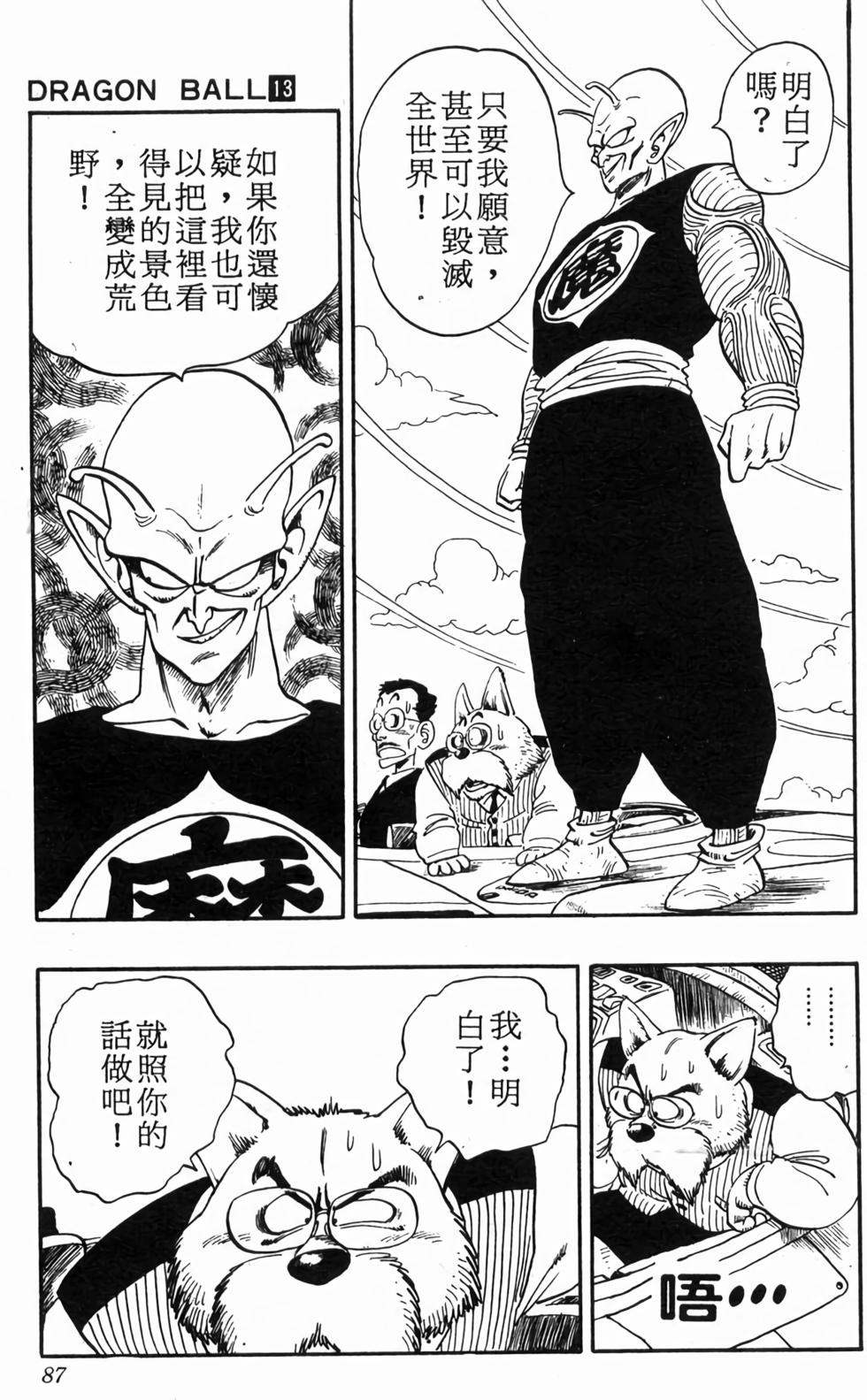 第85页