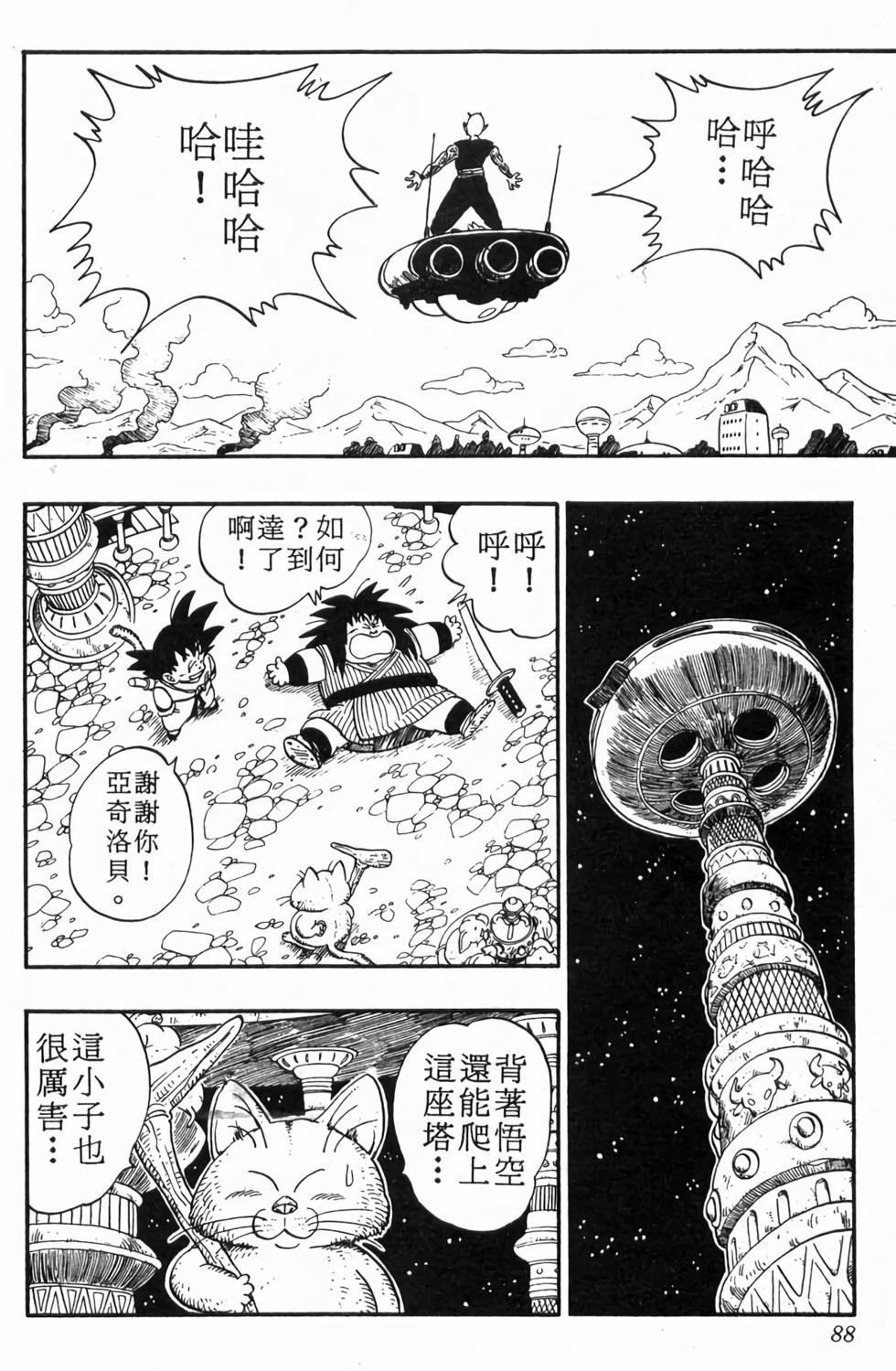 第86页