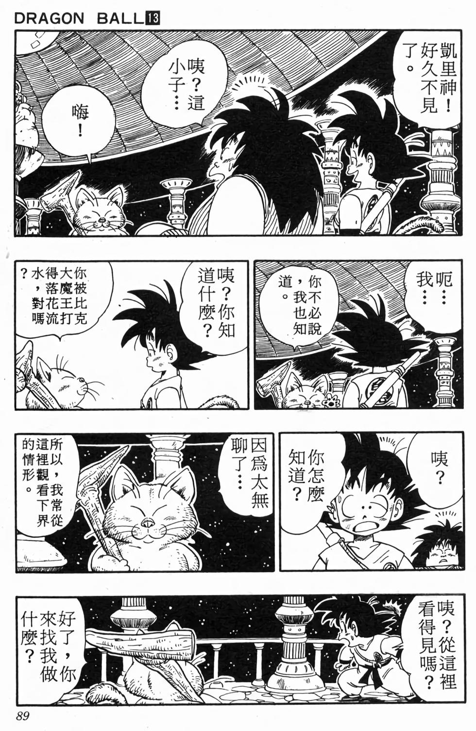 第87页