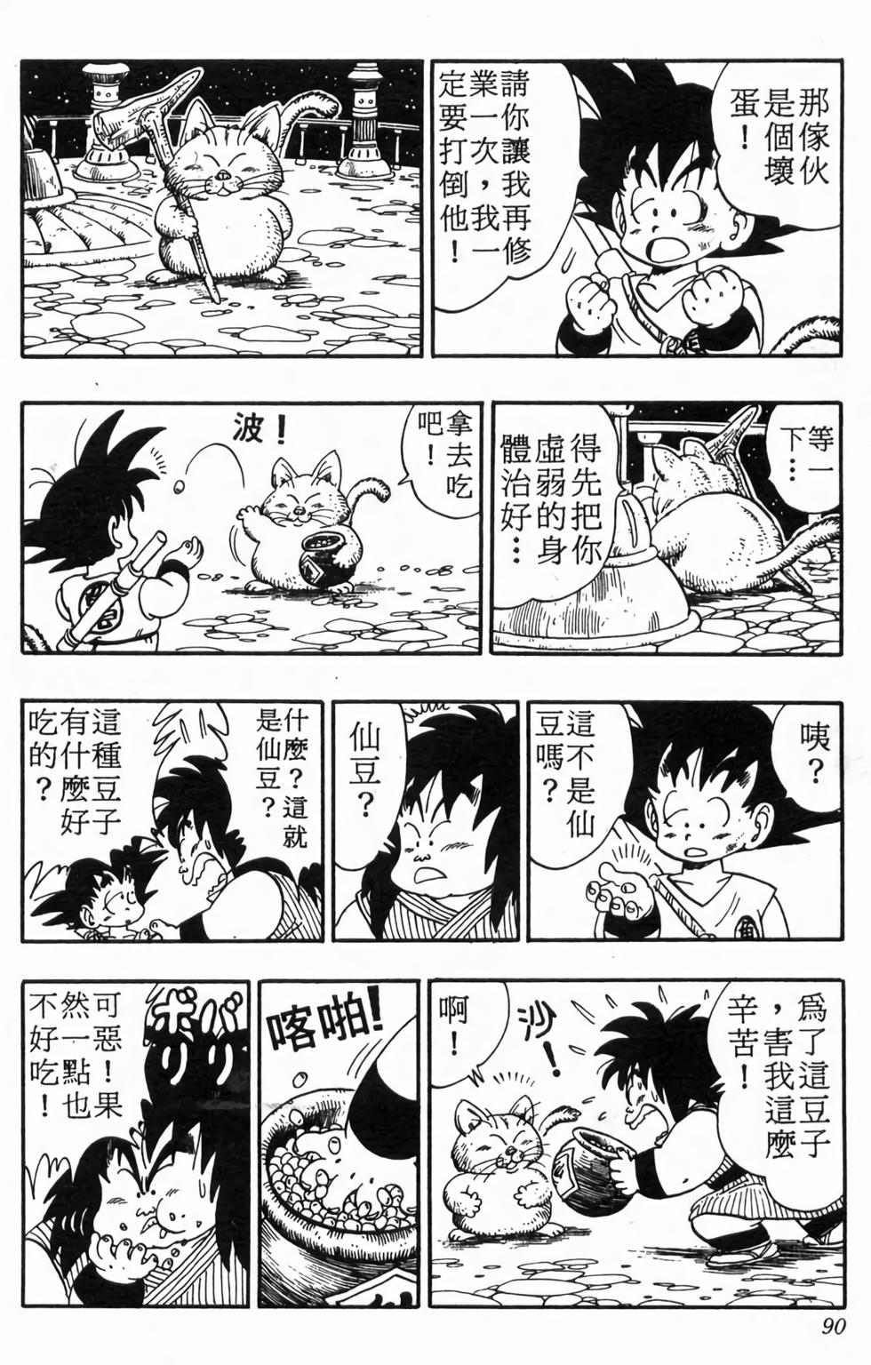 第88页