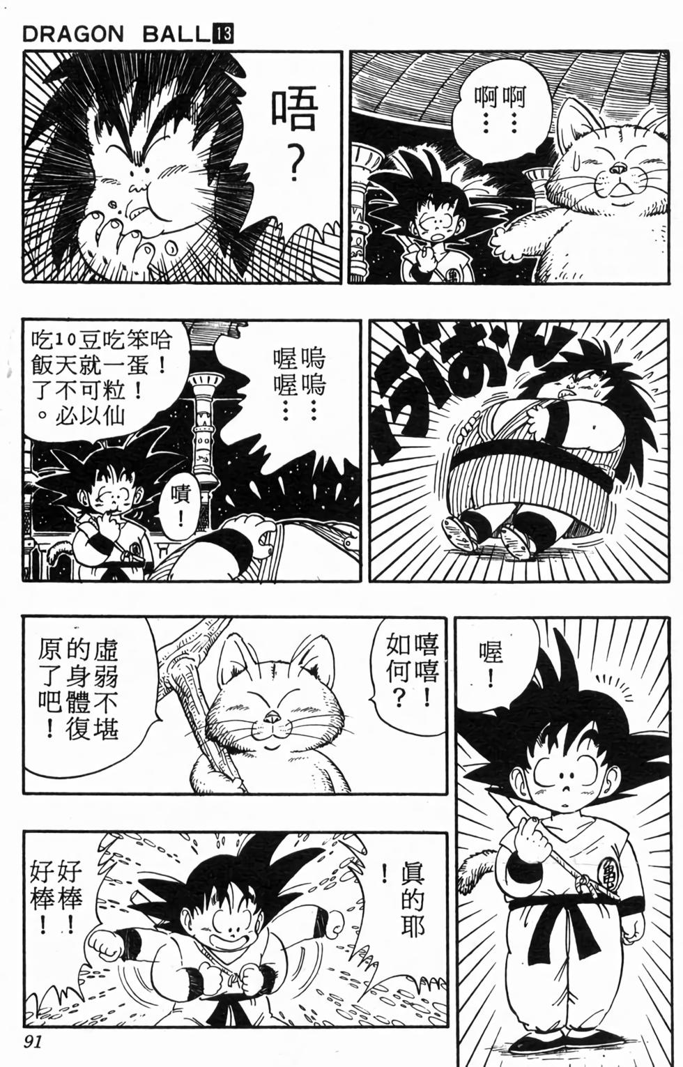 第89页