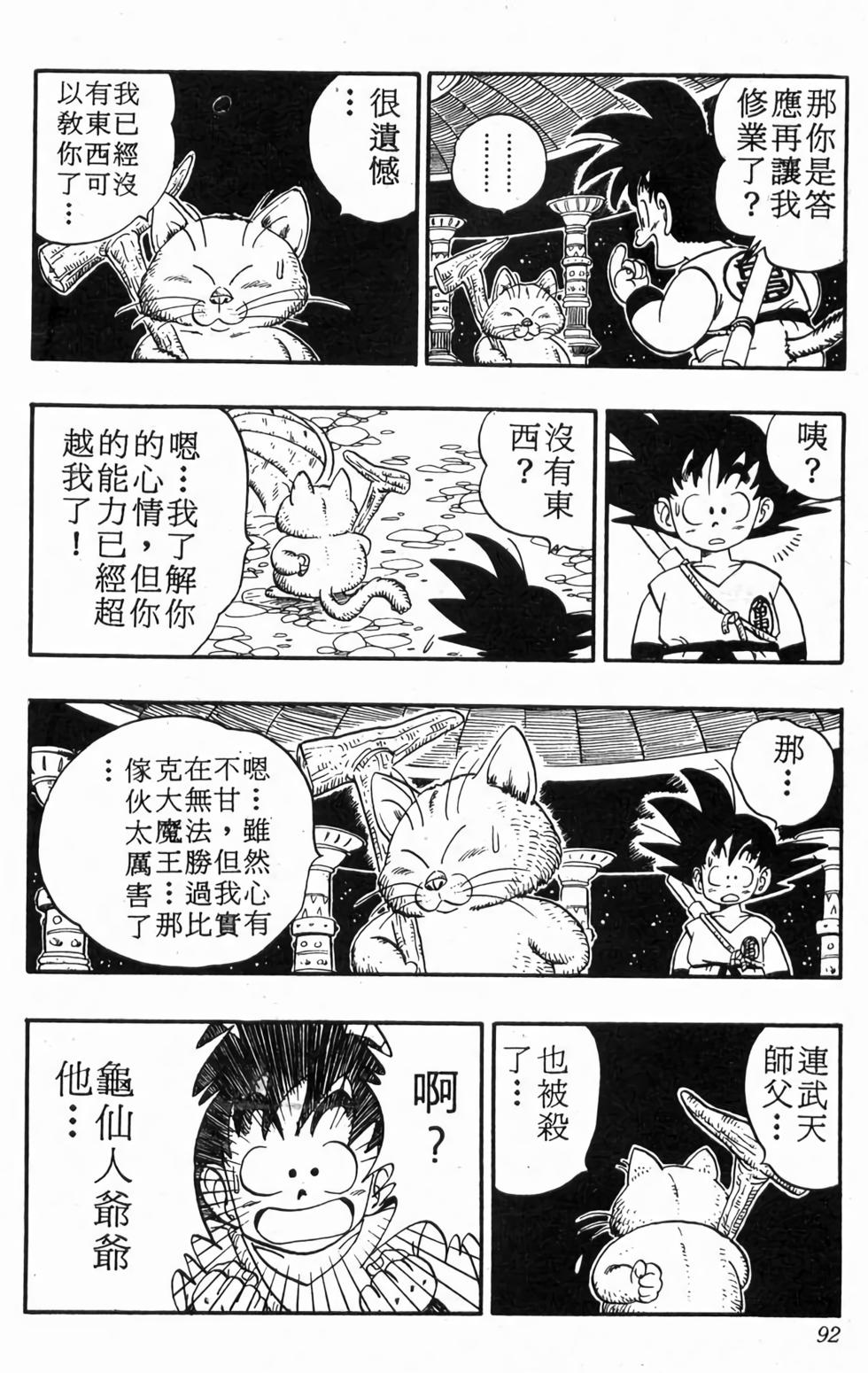 第90页