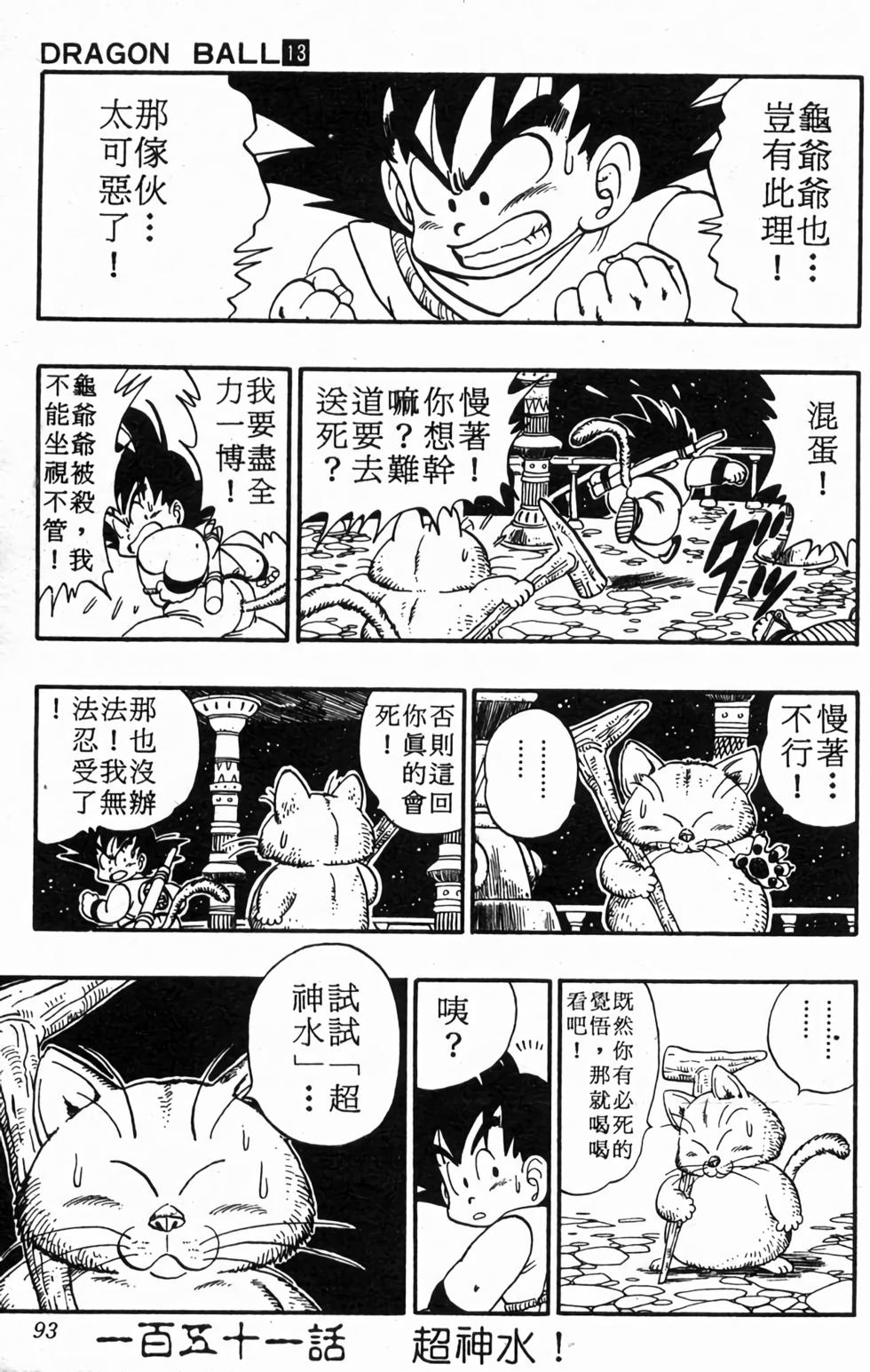 第91页