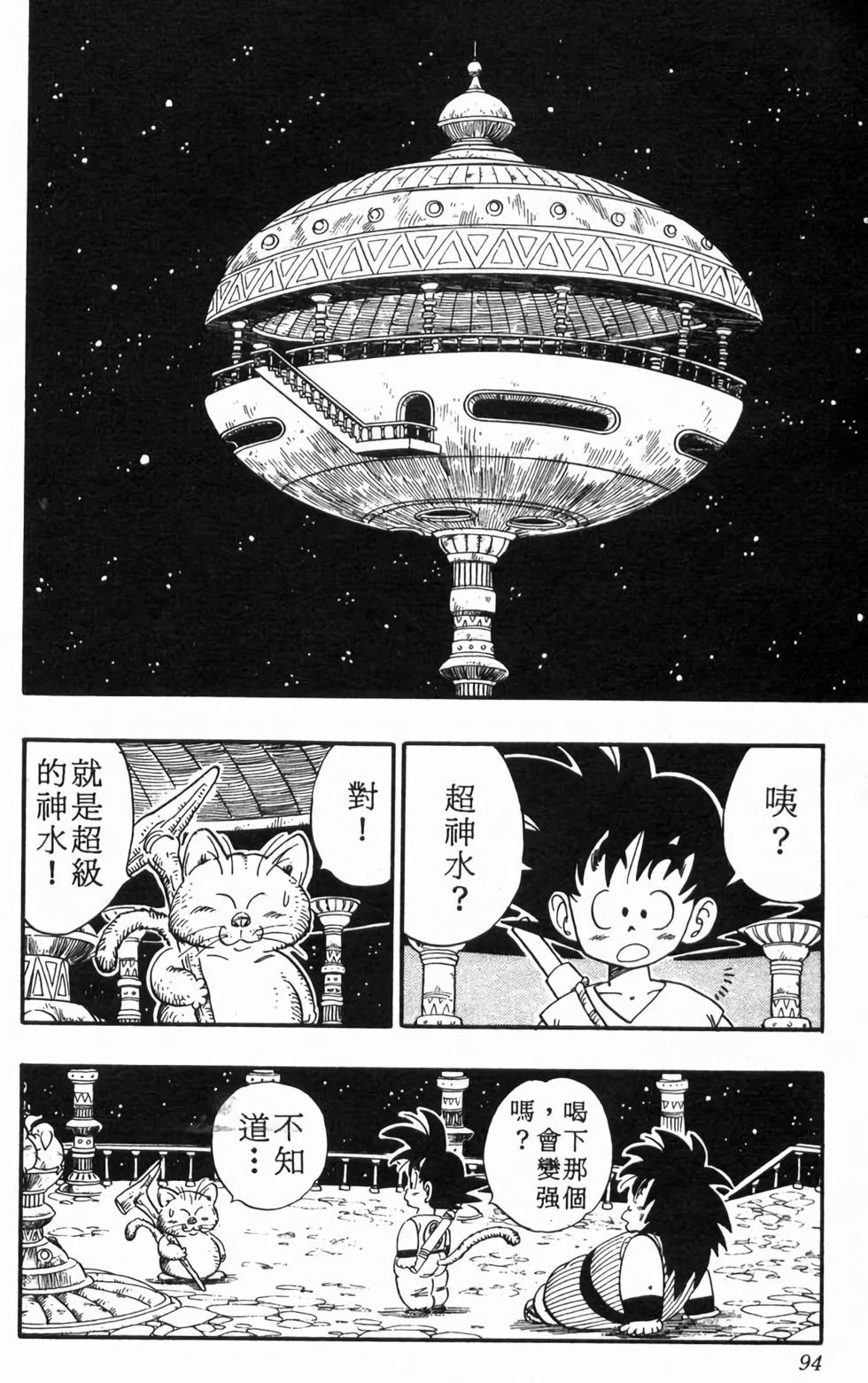 第92页