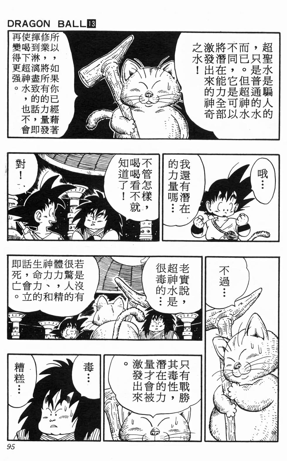 第93页