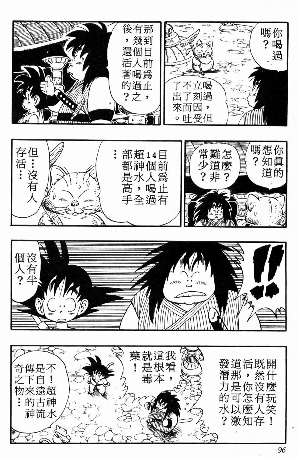 第94页