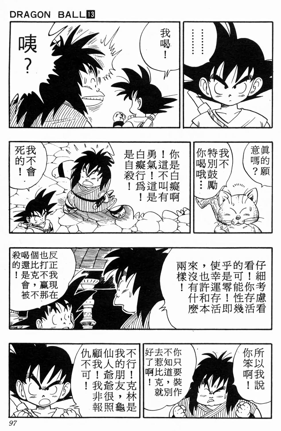 第95页