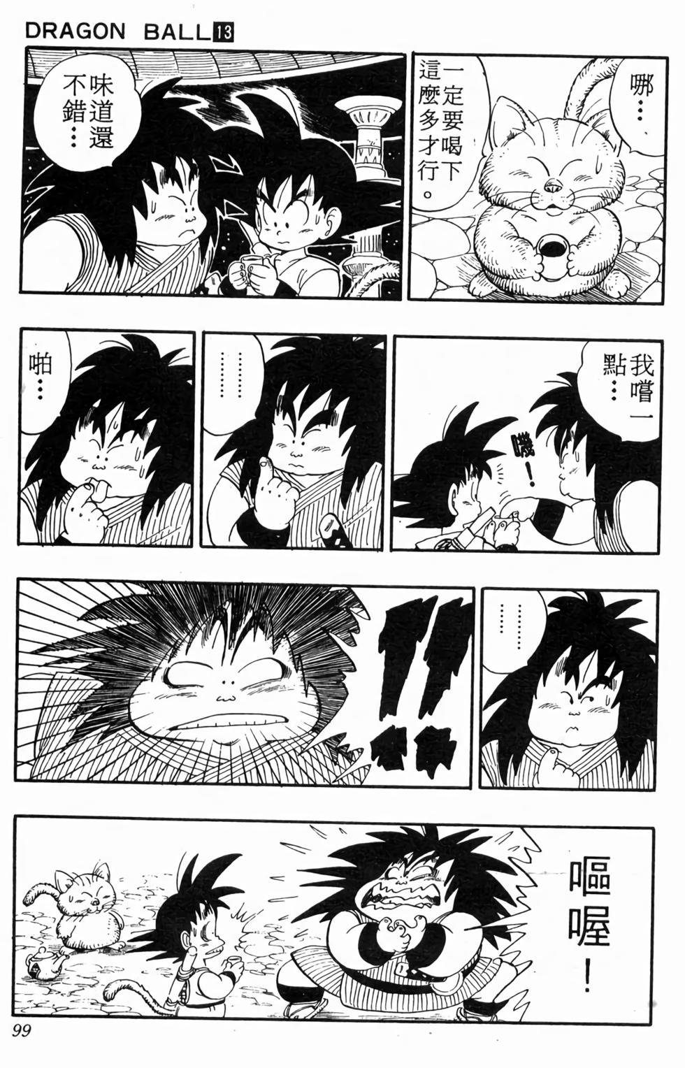 第97页