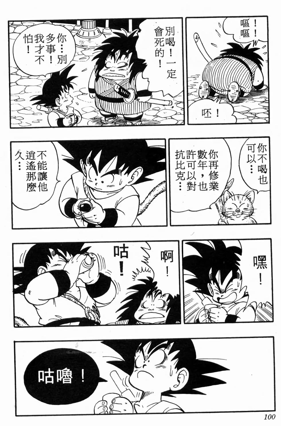 第98页