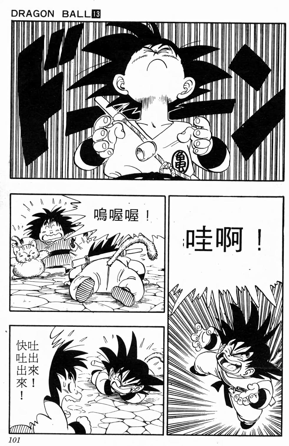 第99页