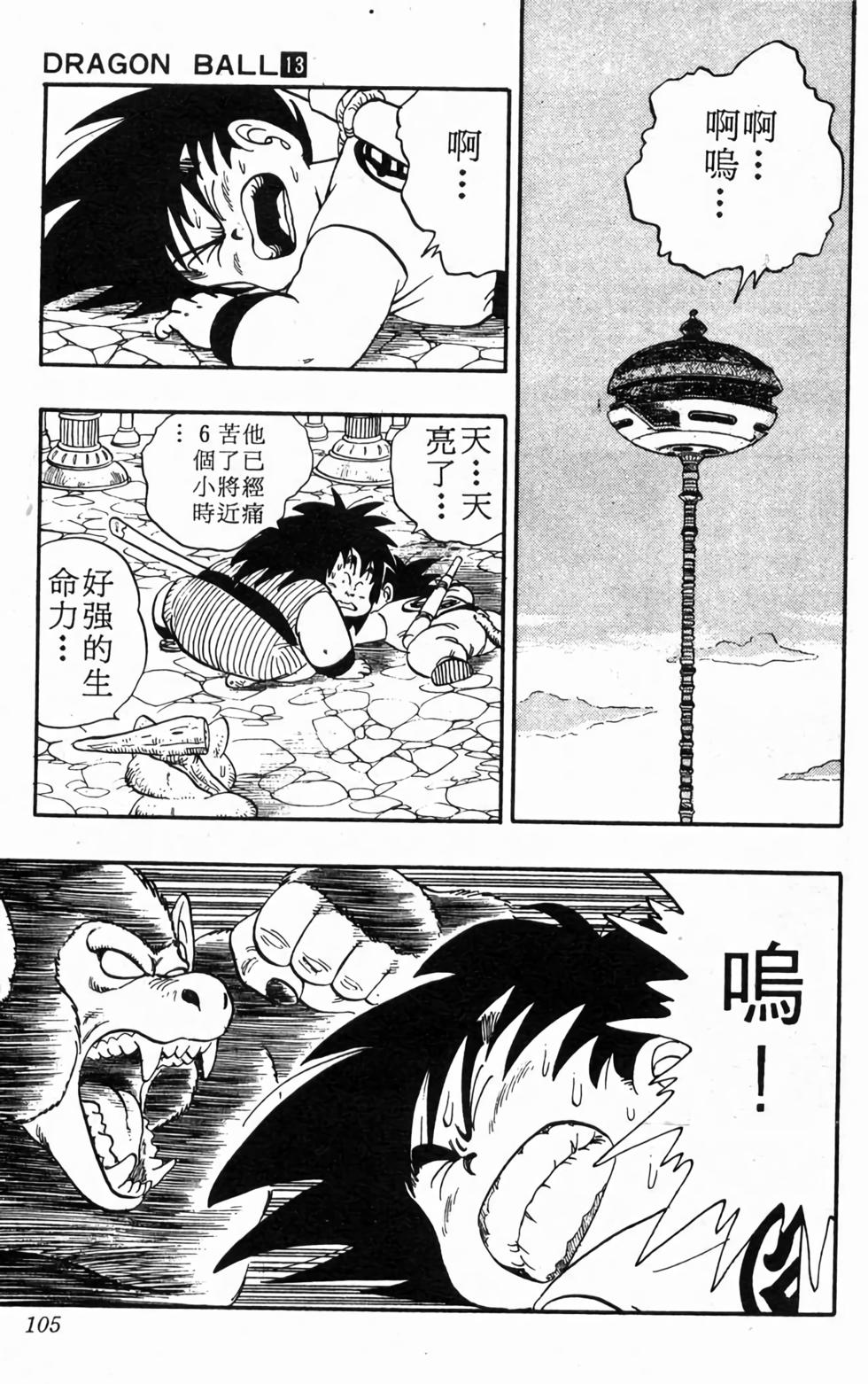 第103页