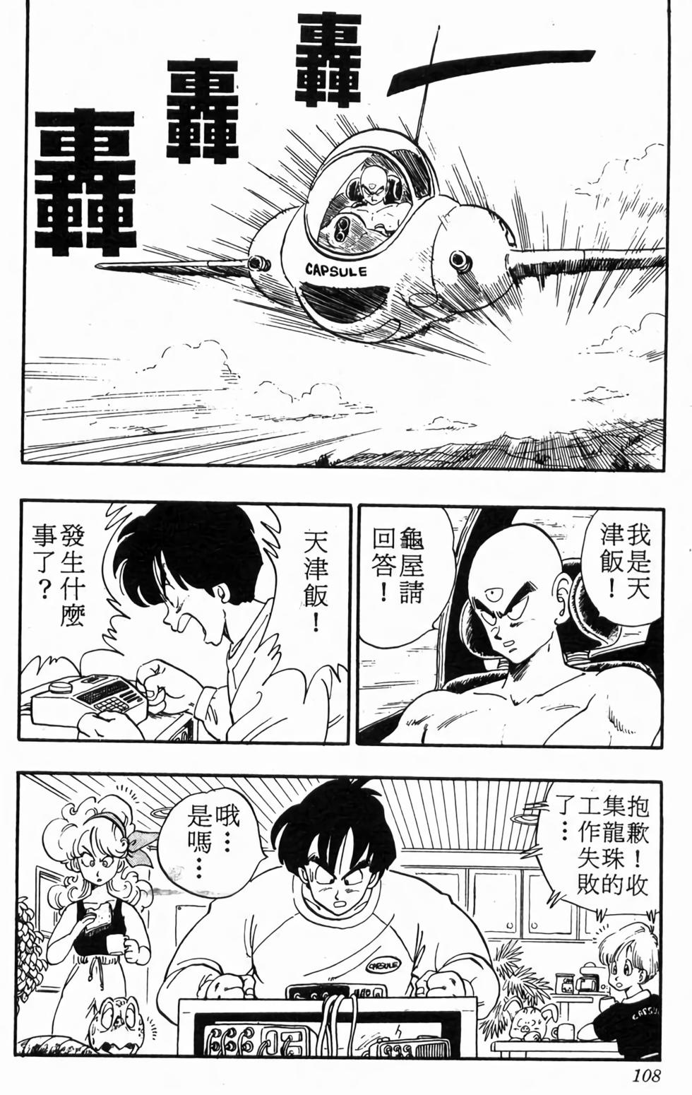第106页