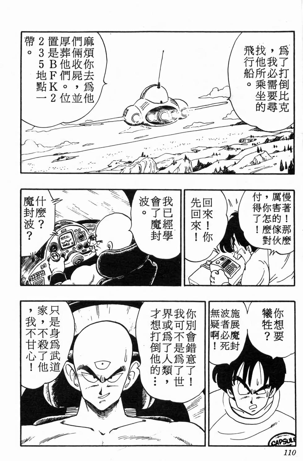 第108页