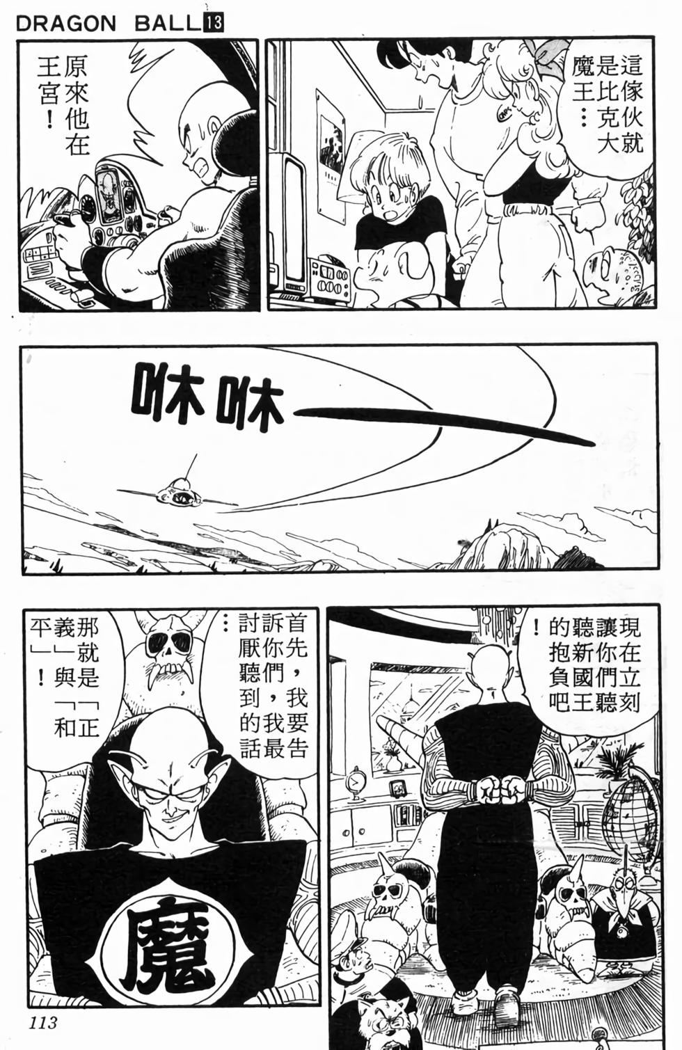 第111页