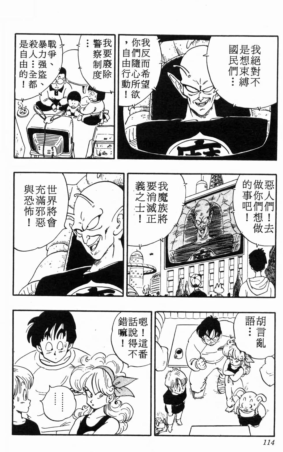 第112页