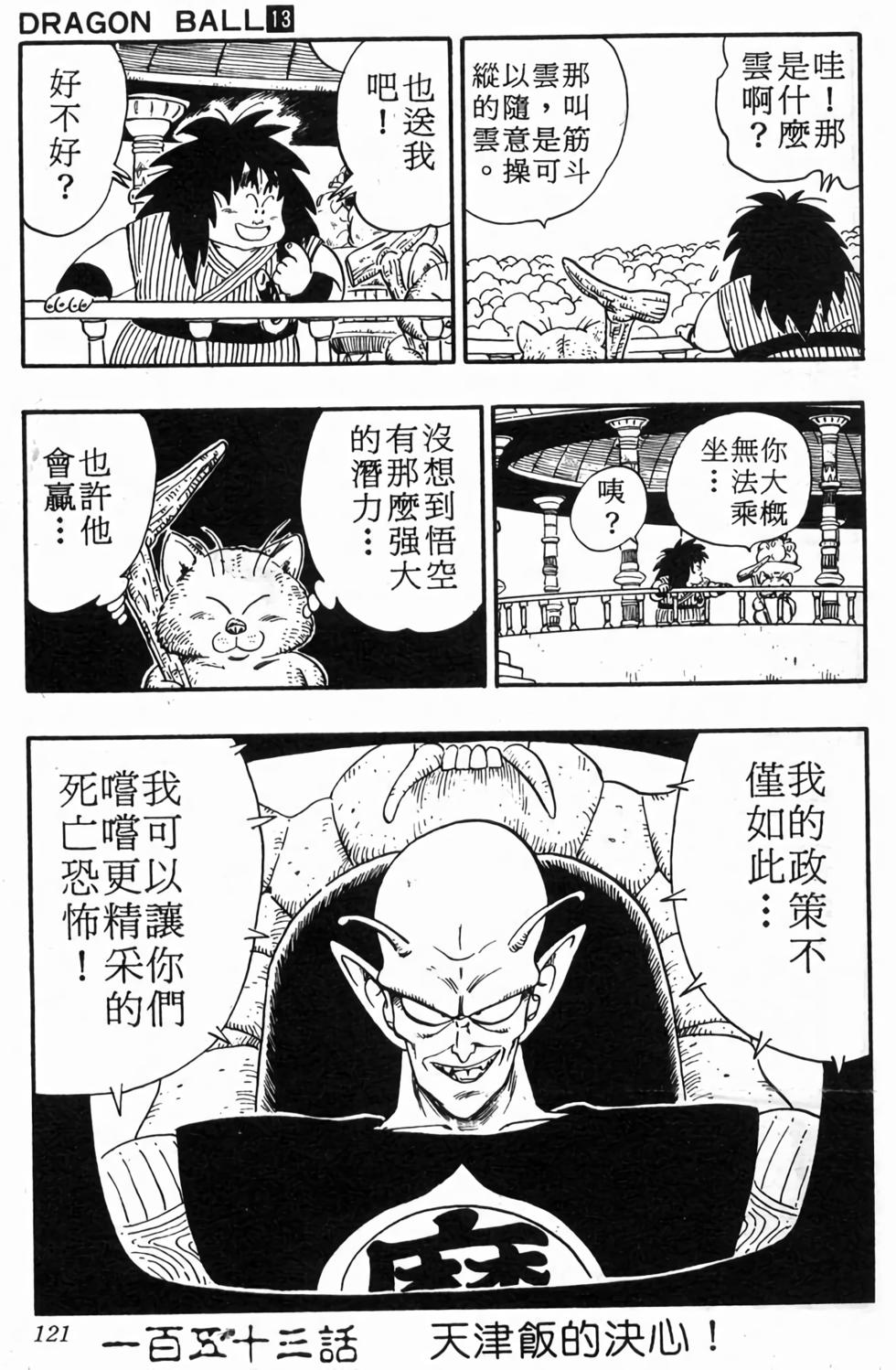第119页