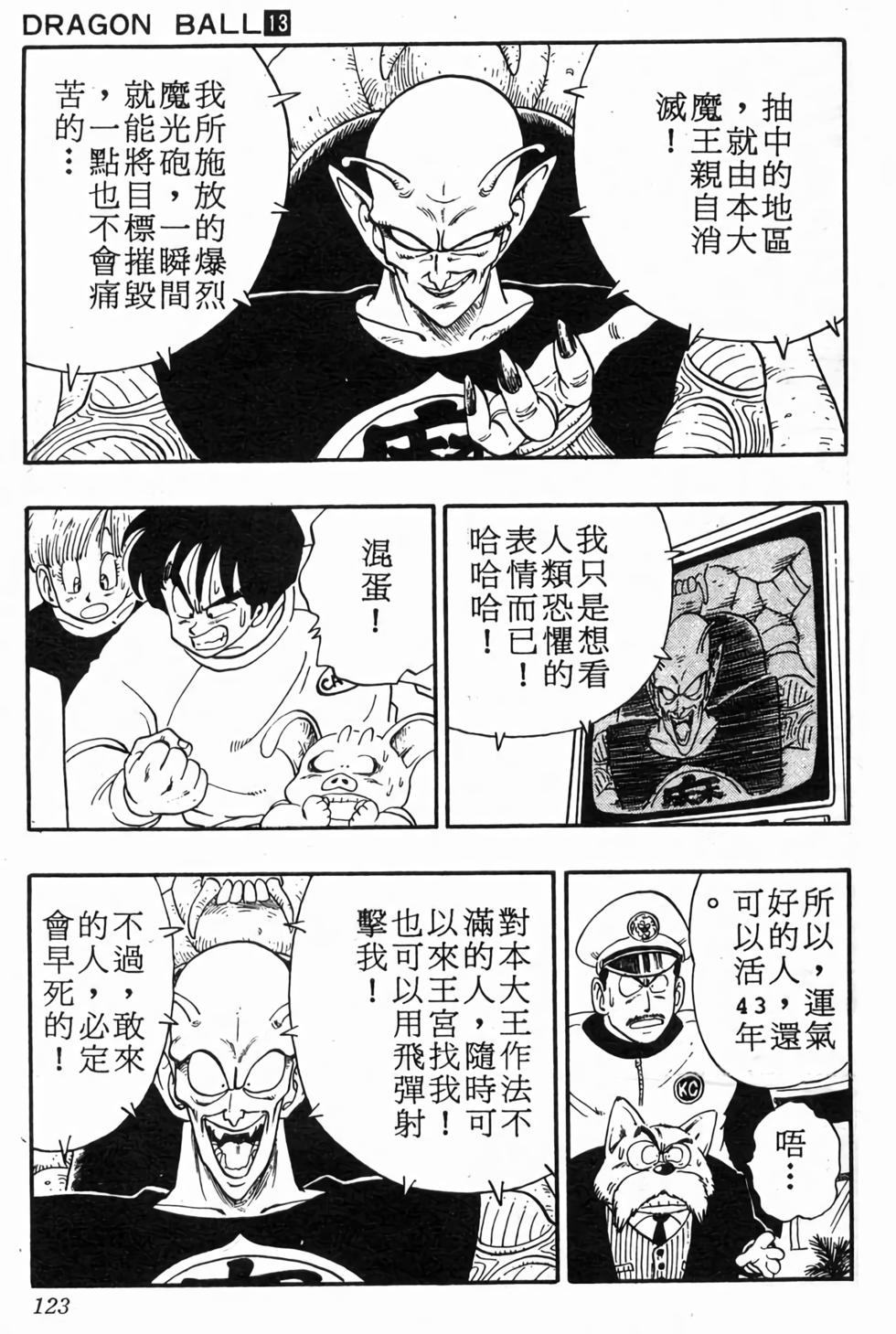 第121页
