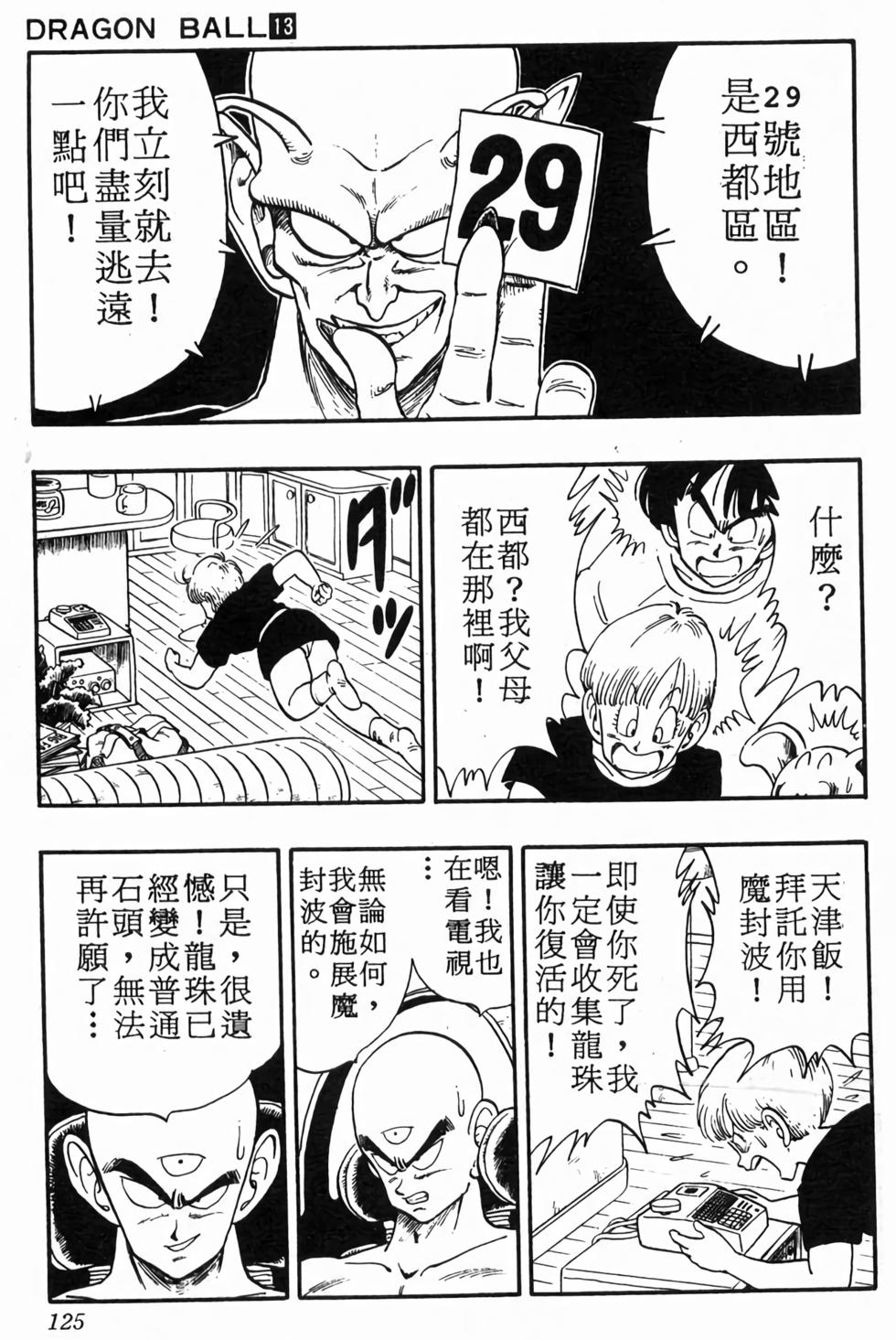 第123页