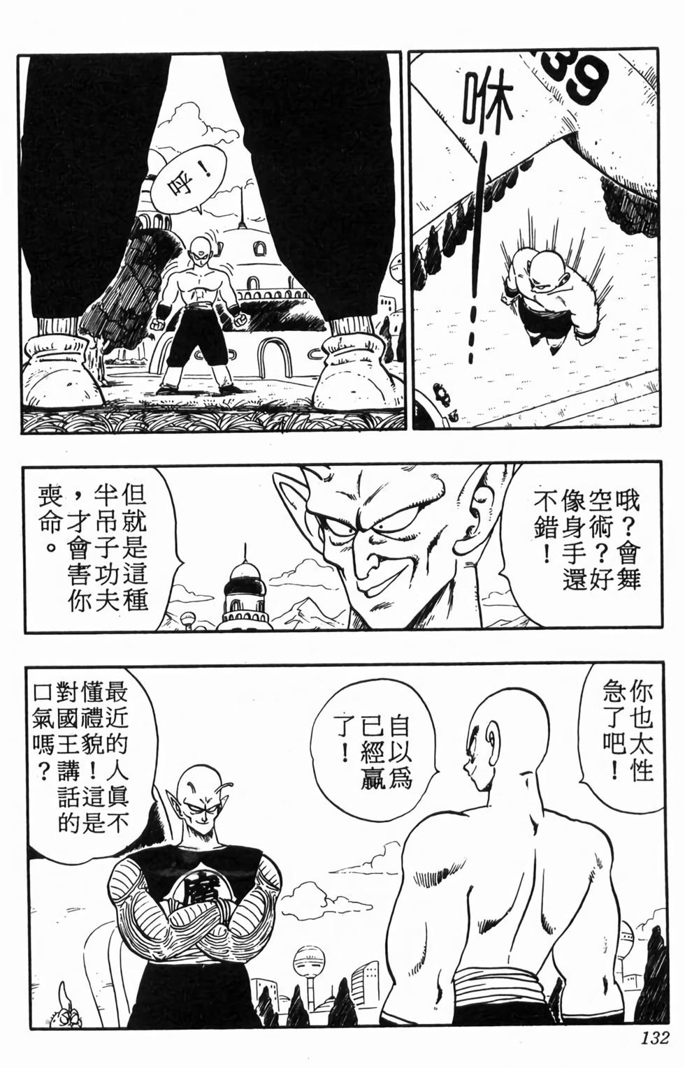 第130页