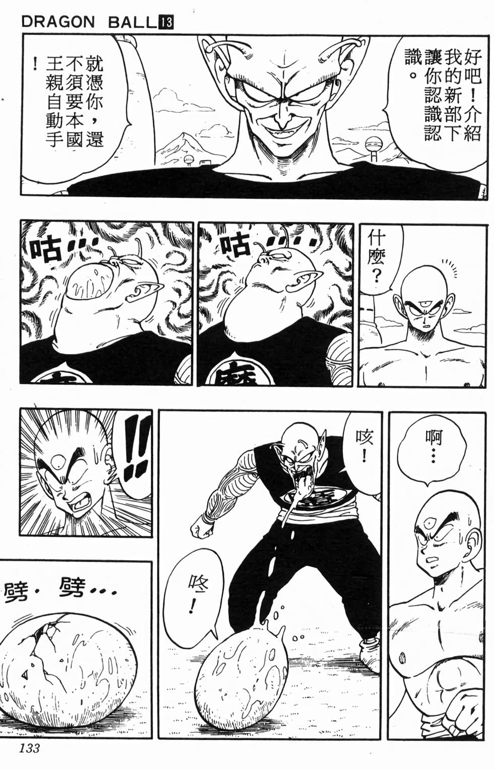 第131页