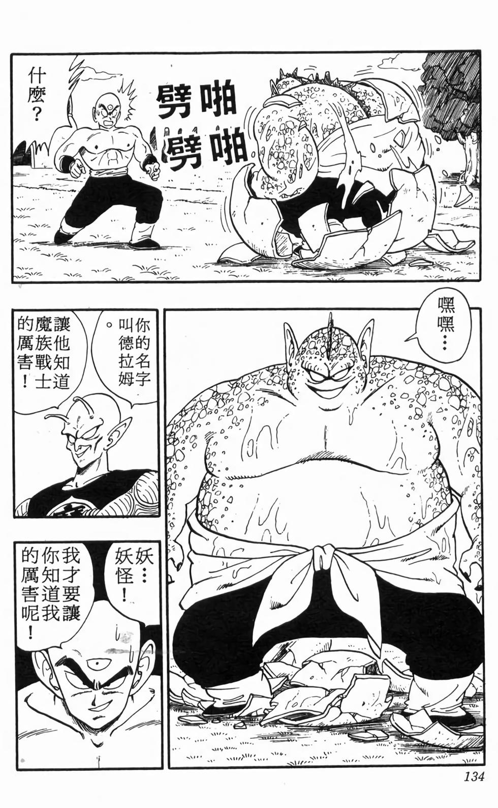 第132页