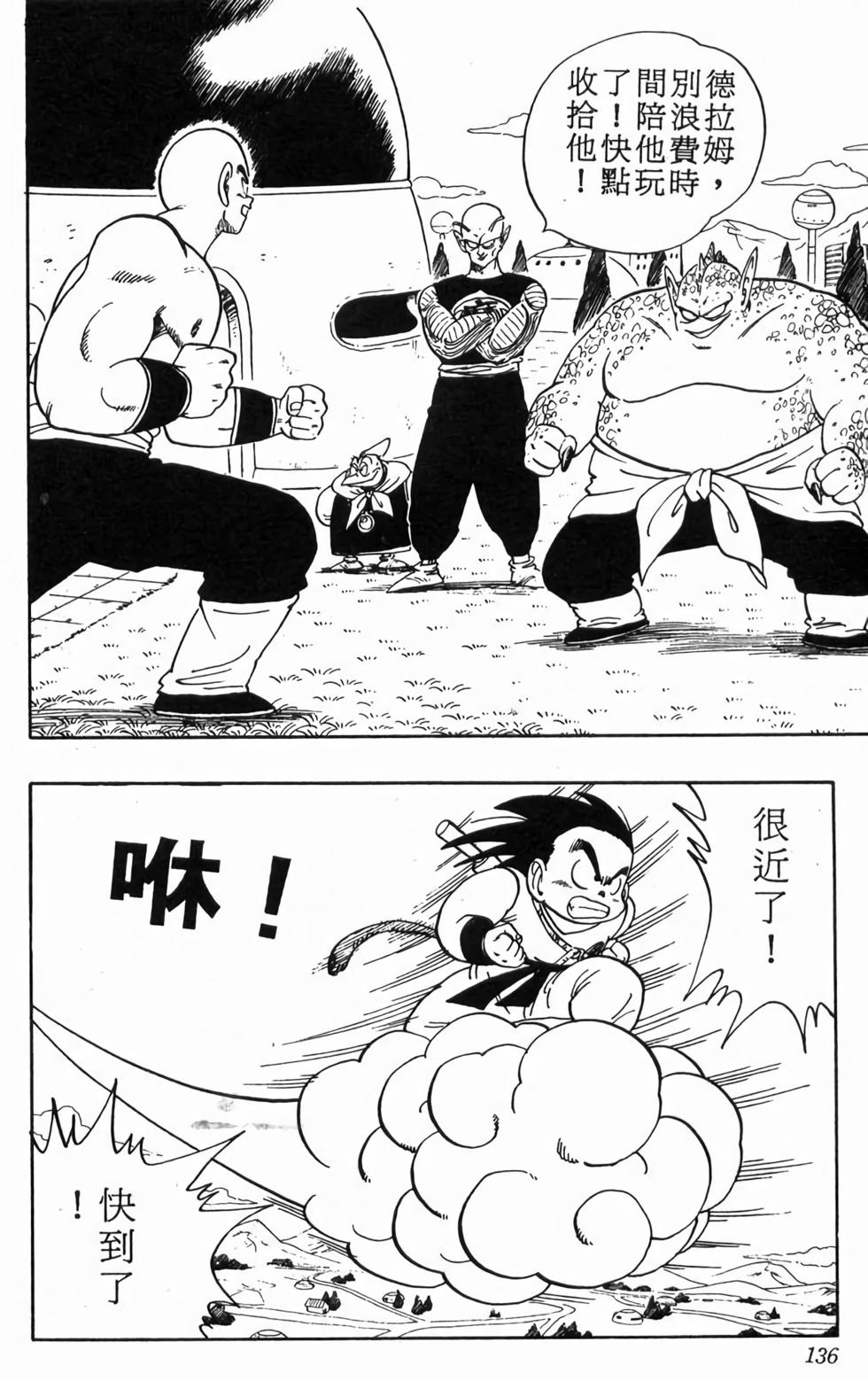 第134页