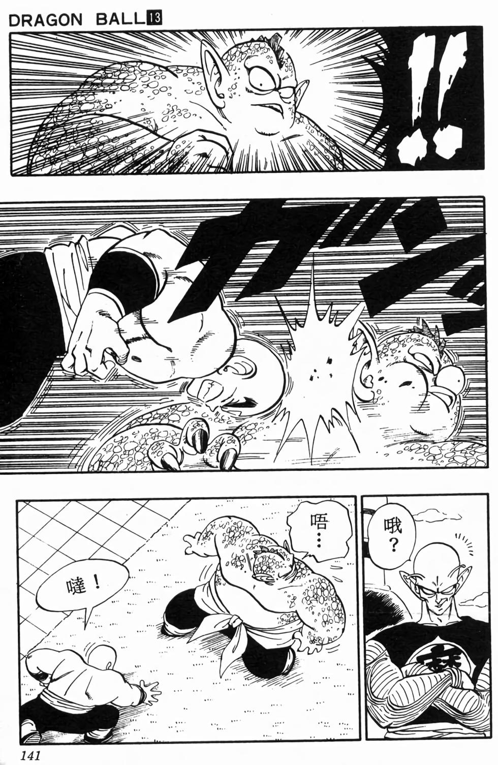 第139页