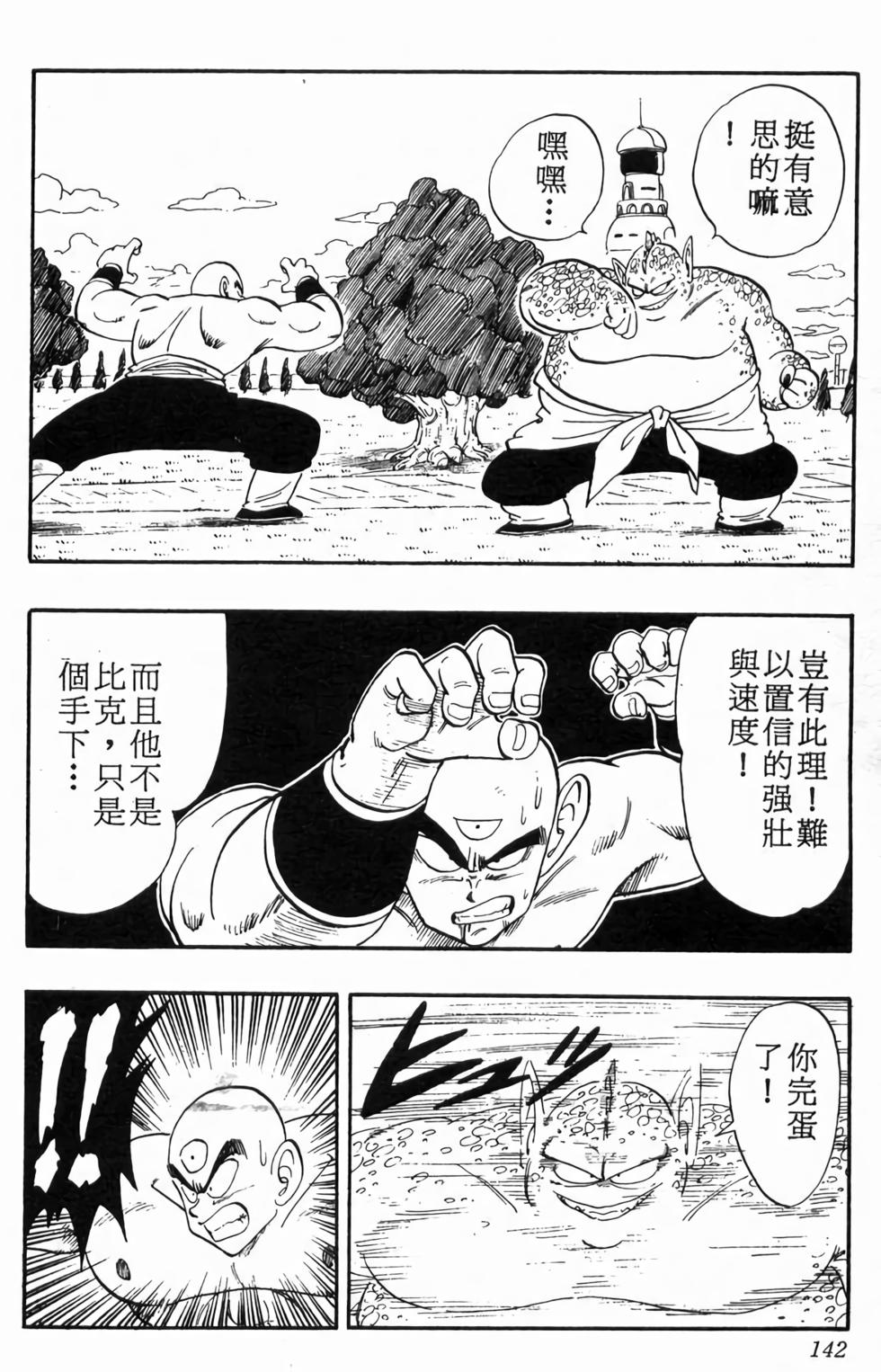 第140页