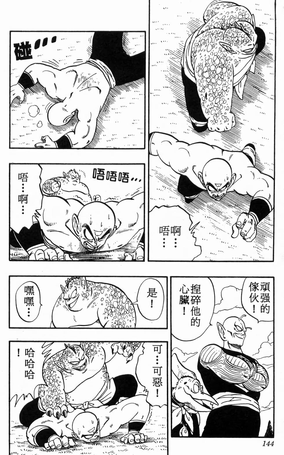 第142页