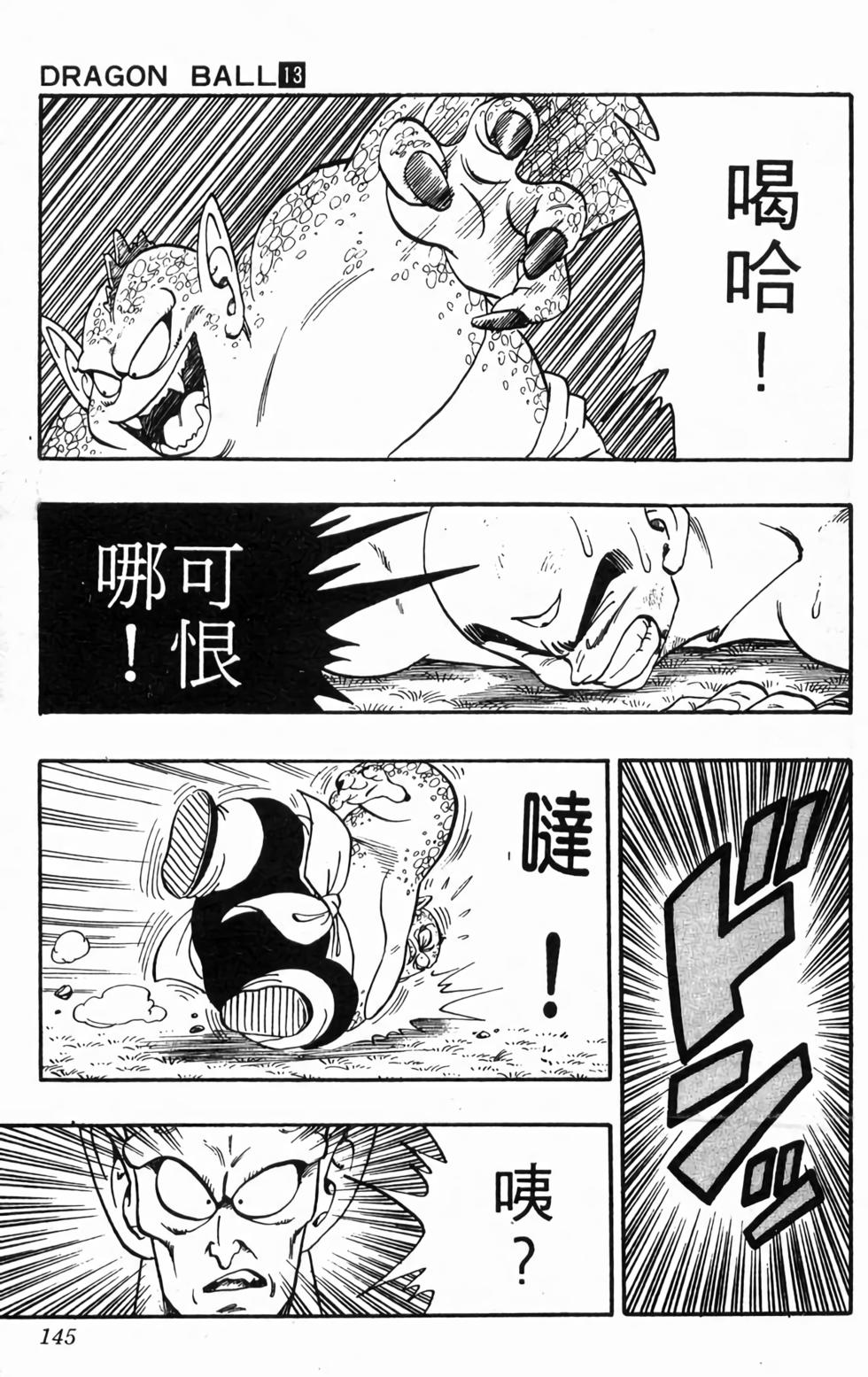 第143页