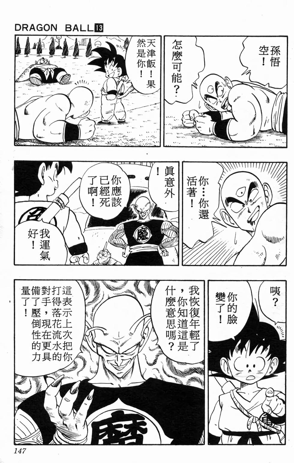 第145页