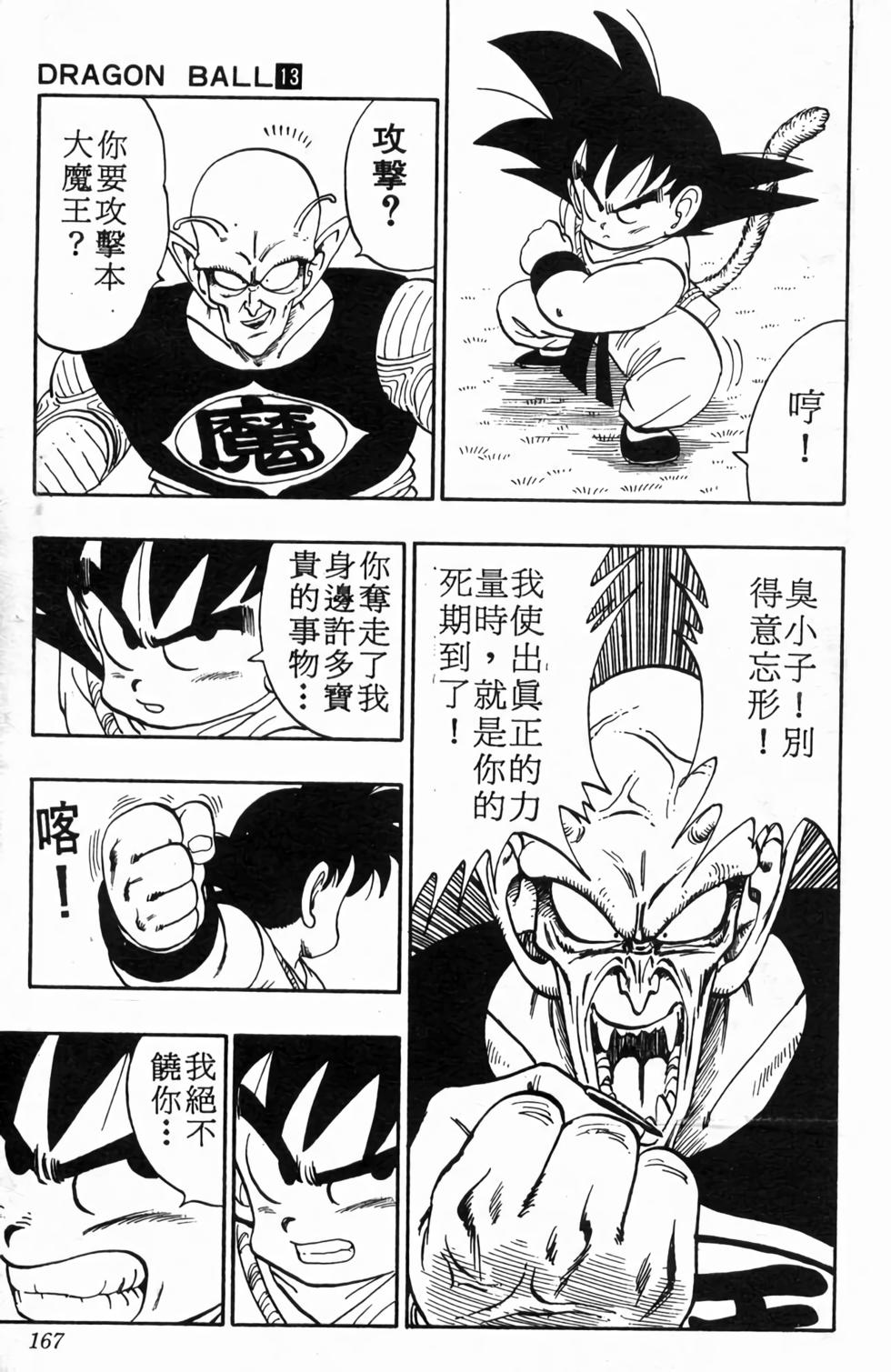 第165页