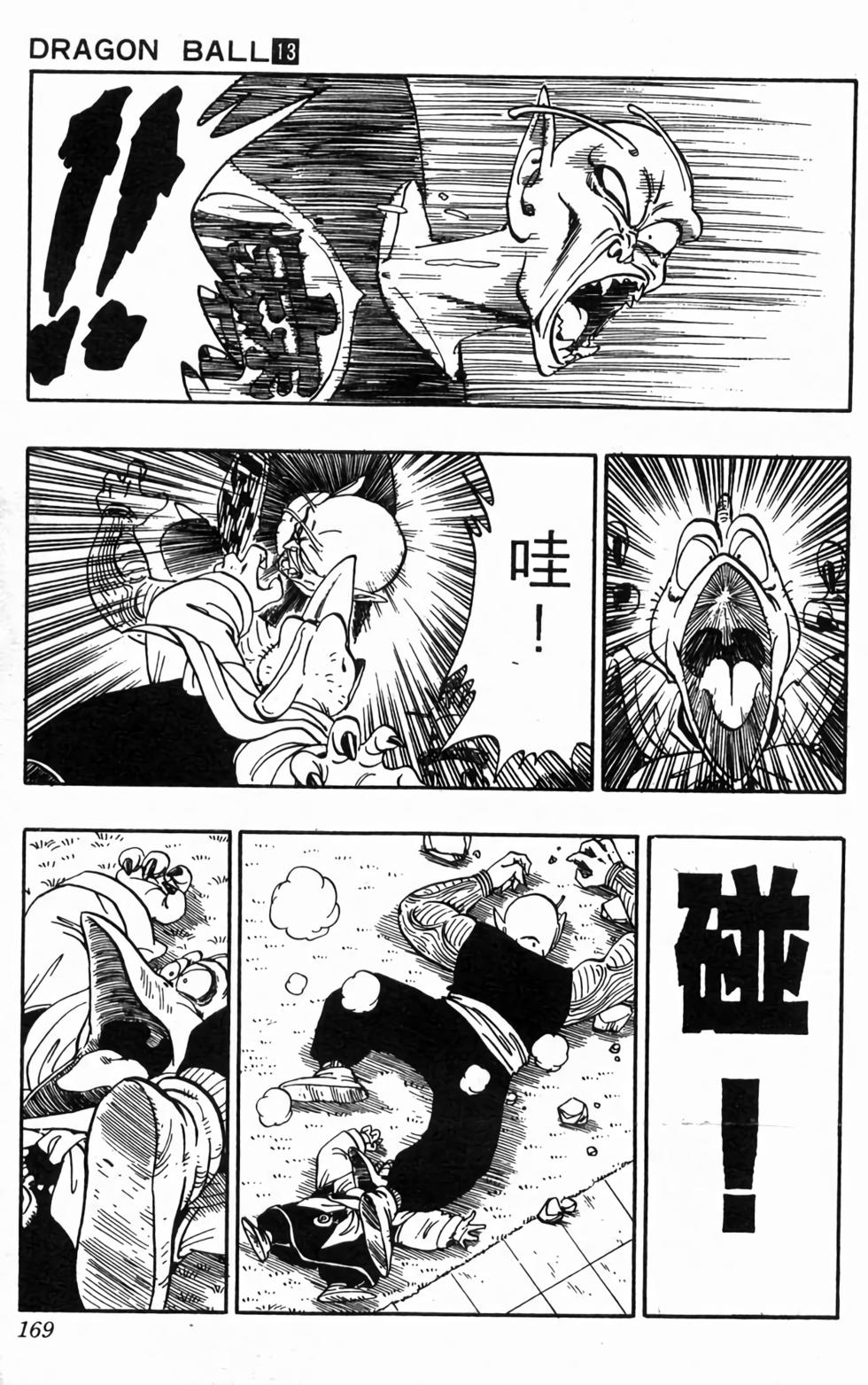 第167页